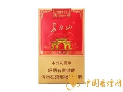 长白山香烟价格表图大全2020 长白山香烟多少钱一包