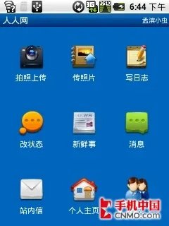 3G+WLAN 超值智能机摩托罗拉XT301评测