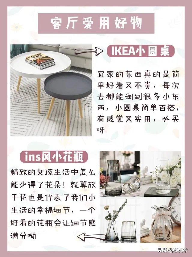 有哪些百元以内的家居好物，能大大提高居住幸福感？