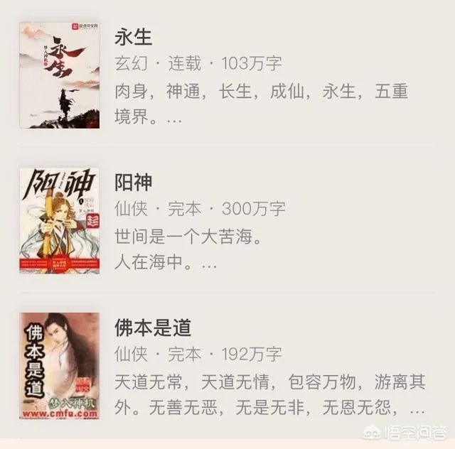 《佛本是道》等洪荒流是不是歪曲了《西游记》《封神演义》等神话小说？为什么？