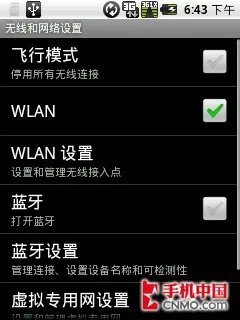 3G+WLAN 超值智能机摩托罗拉XT301评测