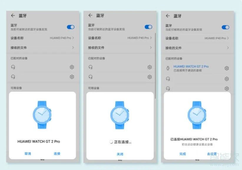 华为手表新款watch gt2pro怎么连接手机
