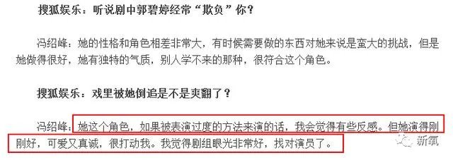 怎样评价郭碧婷的演技?