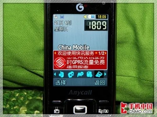 最强“G3”终端会师 09年度TD手机横评