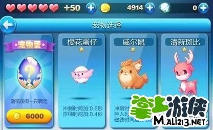 天天酷跑宠物大全最新版 最新宠物全图鉴