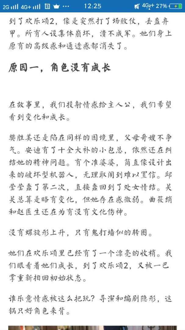 欢乐颂会有第三季吗？为什么？