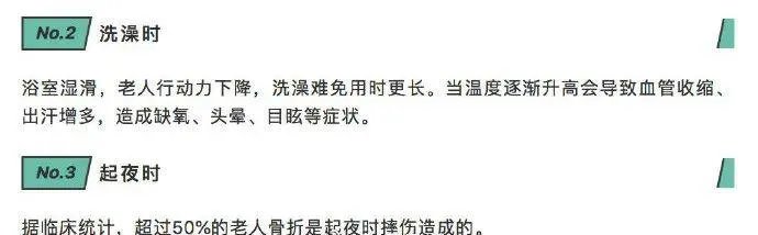 可以从袁隆平的去世说说老年人的伤病治疗吗？