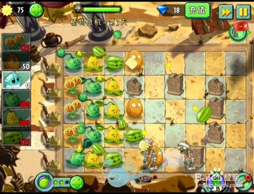 植物大战僵尸2攻略 神秘埃及 植物危机 第三天