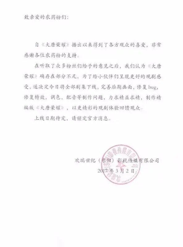 大唐荣耀为什么看不了？