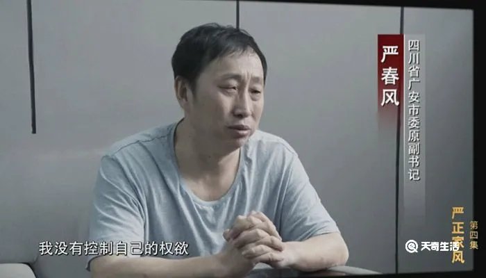 “严书记的女儿”坑爹?真相曝光具体是怎么回事