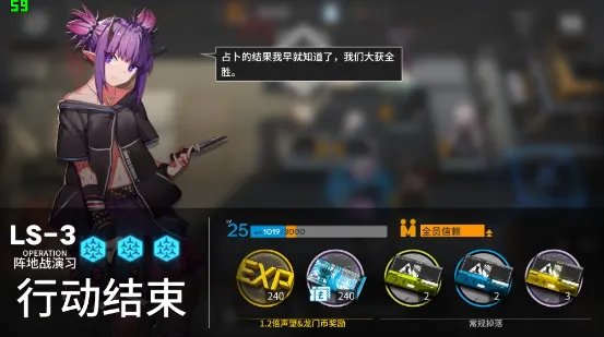 《明日方舟》ls3攻略 ls-3阵地站演习低配三星通关思路