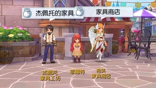 仙境传说RO手游EP6.0家园系统即将上线，打造温馨小家！