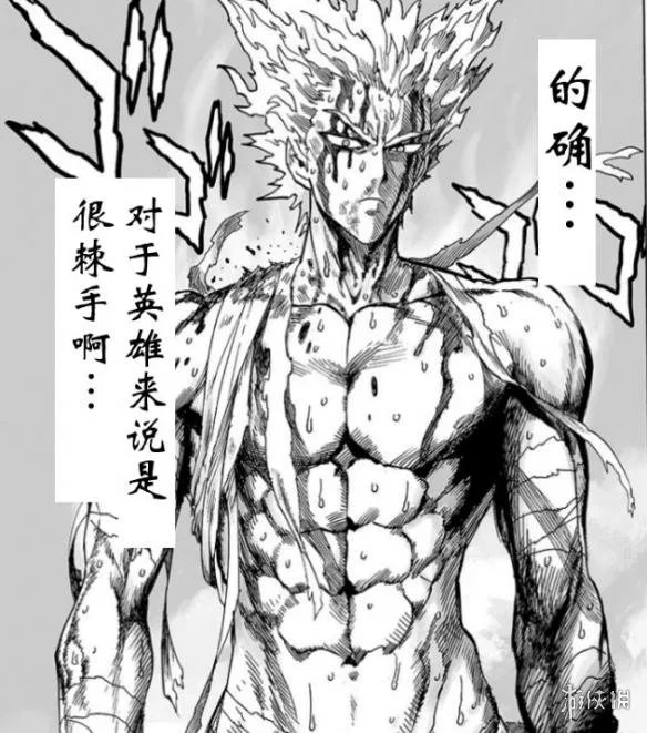 《一拳超人》重置漫画第124话图透 师父亲自教训徒弟