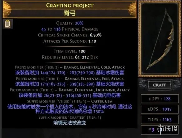 《流放之路》S23锐眼一箭三连开荒BD