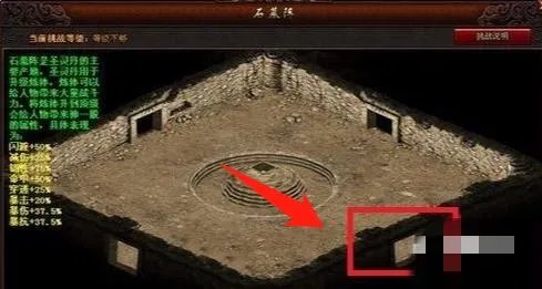 传奇3石阁阵怎么走？