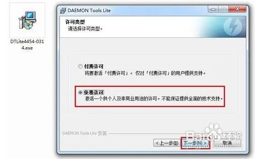 求虚拟光驱Daemon  Tools 具体使用方法