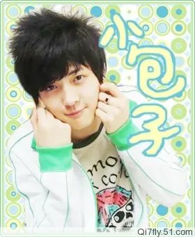 求付辛博的包子脸的图片