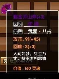 造梦西游3胃土耙怎么得，怎么合成，在哪打