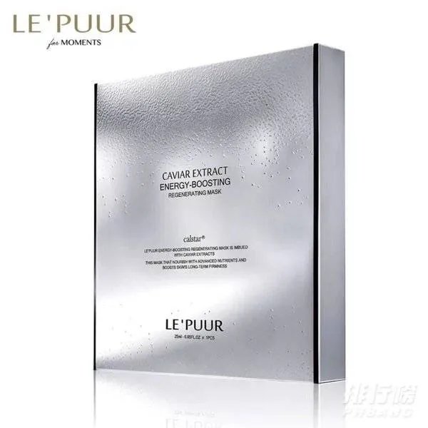 男士美白面膜哪个牌子好_男士美白面膜排行榜前十名