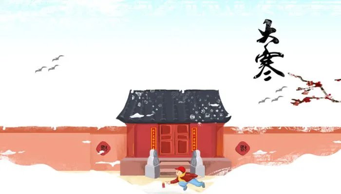 2023大寒节气的含义是什么 大寒是天气寒冷到极点的意思