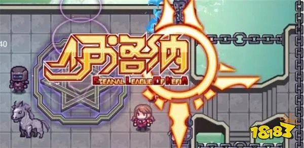 《伊洛纳elona》伊洛纳堕落的装备洗练方法攻略推荐