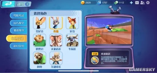 疯狂动物城赛车嘉年华攻略大全 疯狂动物城赛车怎么玩