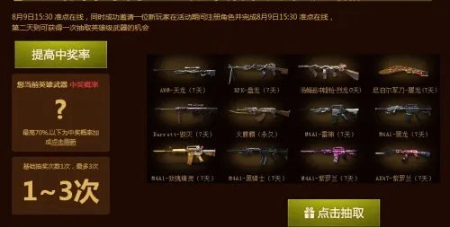 火线周年大放送 CF活动领火麒麟