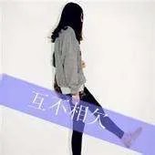 QQ非主流情侣头像(带字)