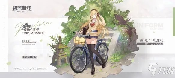 《碧蓝航线》金刚微风的上学路 鲤校园换装介绍