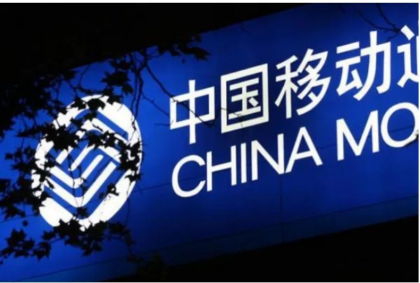 中国移动5G套餐出炉，大家对起步价199元的套餐怎么看？