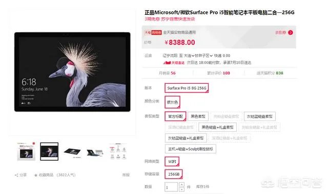 有什么支持手写笔的平板推荐吗？