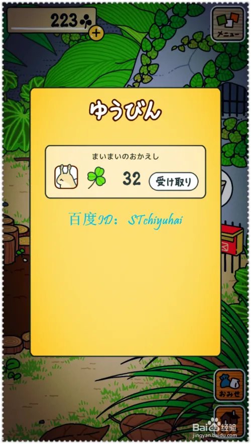 旅行青蛙喂蜗牛攻略