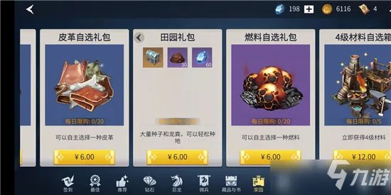 冰原守卫者入门级工匠玩法介绍