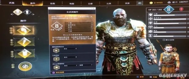 《战神4》实用技能加点及符文推荐 战神4技能怎么加点