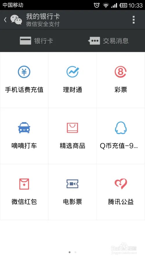 网络信用卡是什么？