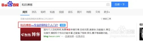 和讯博客怎么发布文章？