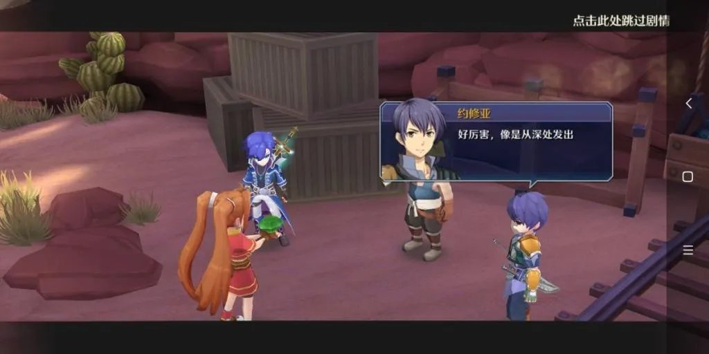 空之轨迹手游新手攻略 职业选择及入门指南