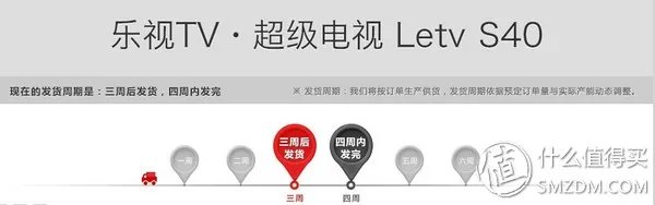 乐视TV S40  39英寸液晶电视