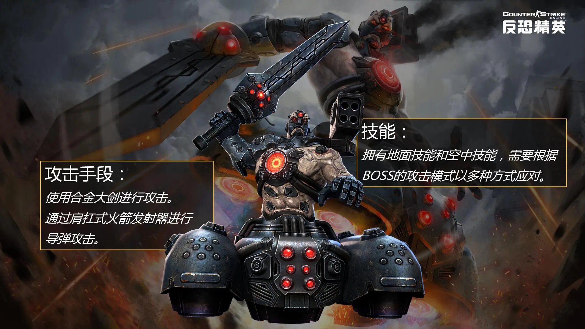 CSOL大灾变新地图 2022年度神器震撼发布