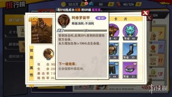 《一拳超人：最强之男》角色养成攻略 角色养成系统一览