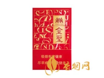 金圣香烟价格大全以及图片全部2020