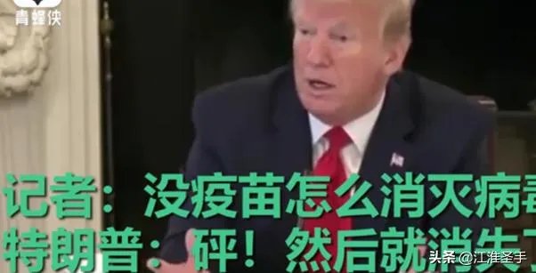 特朗普儿子:新冠在11月份会神奇消失，这是一场阴谋！什么情况？