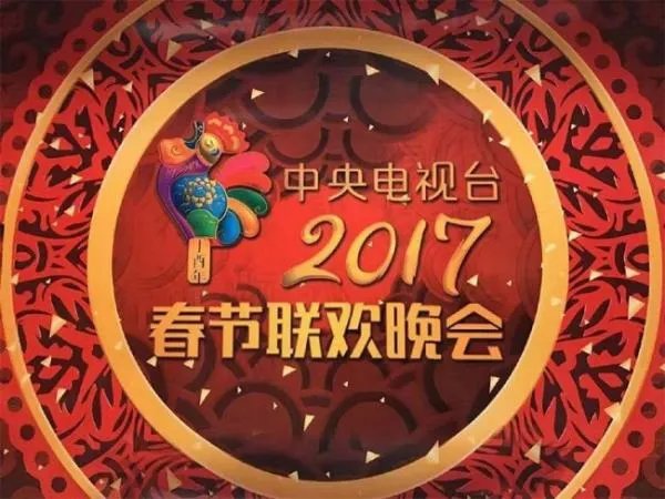 历届春晚的节目主持人