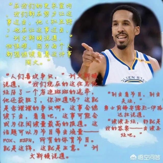 勇士经历了科尔时代的首次四连败，你觉得这个锅该谁背？