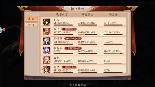 放开那三国3平民前期阵容怎么搭配 平民最强阵容搭配推荐