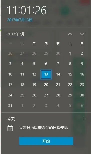 Internet Explorer已阻止此网站显示有安全证书错误的内容,怎么办?