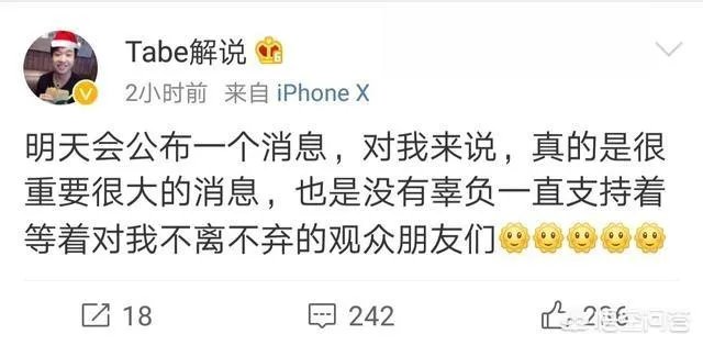 前IG辅助Tabe疑似加盟RNG任BP教练，微博发文称有重大消息，RNG这是要大变天吗？