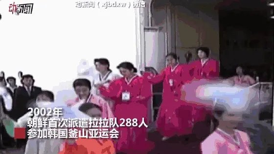 朝鲜派出229位美女组成啦啦队赴韩国助威冬奥，你怎么看？