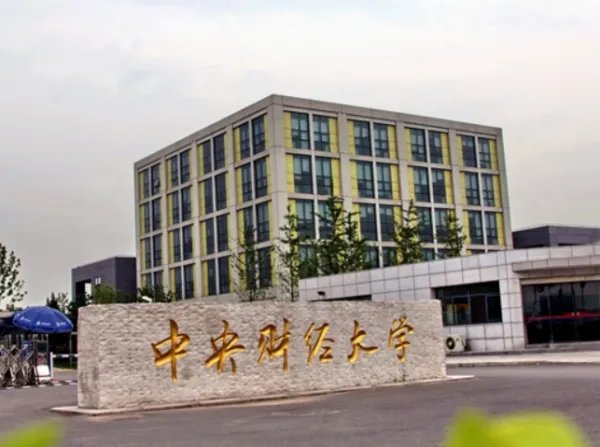 北京财经类大学2021录取分数线