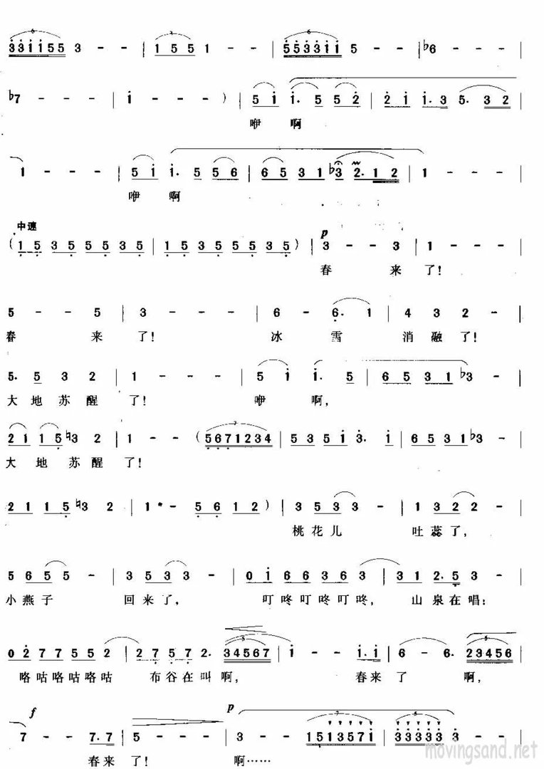 少年少年祖国的春天 简谱 怎么读